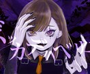 アイコン/歌みた動画サムネイラスト描きます これから歌ってみた活動を始めるイラストやアイコンが必要な方へ イメージ2