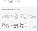 オリジナルスタンプを作成します あなただけのオリジナルLINEスタンプどうですか イメージ4