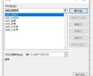 エクセル　文字種別変換マクロ　セットで販売します 既存のエクセルに取り込むだけで利用可能！ イメージ2