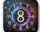 AI数秘術で瞬時に診断！運命と未来を解き明かします AIが生年月日から運命や未来を数秘術で詳細に解析します！ イメージ1