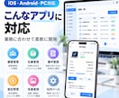 iOS・スマホ対応アプリを開発します スマホ・PC対応のアプリを作成。ご希望に合った機能にします。 イメージ2
