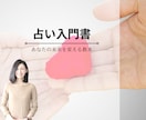 初心者さま歓迎♡あなたの占い師でビュー応援します アフターフォロー充実！期間を設けず、質問や疑問に対応します！ イメージ1