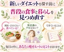 普段の食事からあなたの痩せルートを見つけます 食事と暮らしを一緒に見直す2週間サポート イメージ4