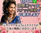 1分OK✅️国際派ママがスナック感覚でお聴きします 元ダンサー&元No.1ホステスが、今夜の晩酌に付き合います イメージ1