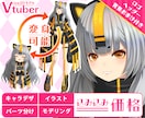 Vtuber用キャラデザ～モデリングまで作成します 高品質・イラスト＆モデリングを一括作成 イメージ1