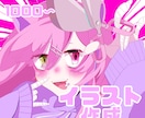 Vライバー実績アリ商用OK！イラスト描きます 可愛いイラストをこの価格でお届け！様々な用途に！ イメージ1