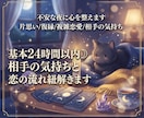基本２４時間以内☽相手の気持ちと恋の流れ紐解きます 不安な夜に心を整えます/片思い/復縁/複雑恋愛/相手の気持ち イメージ1