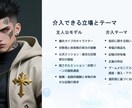 ゲーム・小説・映像クリエイター用世界観を設計します コンテンツにスムーズに実装できる世界観をゼロから設計します イメージ7