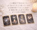 霊視タロット｜片思いの彼の気持ちを霊視します 霊視タロットで進展の可能性を本音から探ります イメージ5