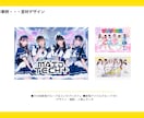 アイドル・コンカフェのKVデザイン作成します 新規設立・リニューアル歓迎！魅力と世界観の具現化をお手伝い。 イメージ5