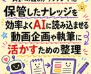 Obsidian多様な情報を迷わず整理を支援します 保管したナレッジを後から検索・リンクしやすい構造の作り方 イメージ9