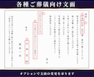 会葬礼状を1000円OFFで作成いたします 葬祭ディレクターが作成する礼状を当日発送でお送り致します イメージ5
