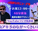 歌手入山アキ子の番組であなたをPRします ネットで全国から視聴可能、毎週土曜日13:30から30分 イメージ3