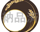 リテイク無制限！！商用可！漢字のロゴ作ります 様々な書体にアレンジを加えた、オリジナル漢字ロゴ作成！ イメージ4