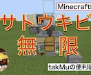 マインクラフトの作業お手伝いします 整地、採掘、装置設置、冒険なんでもお手伝いします イメージ2