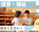 放課後等デイ・保育・福祉の資料作成お手伝いします 福祉現場での経験あり実務に基づいた資料作成が可能です イメージ1