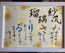 大切なお名前を心を込めて書かせて頂きます 素敵な名前の贈り物、しませんか？ イメージ2