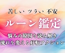 重い心の原因を読み取り、好転する方法を伝えます 苦しい/ツラい/不安…心を整え、より良い流れを呼び込むために イメージ1