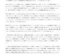 転職回数が多い方の職務経歴書の作成を支援します 短期離職を繰り返してきた方や、職歴が少ない方をサポートします イメージ7