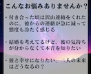 本気の方限定　強力霊視で彼の本音を見ます 彼の言葉に隠された気持ち、二人の未来を見ます イメージ2