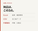 CSV照合・売上集計をExcelで納品します 未入金・重複の確認から月別・顧客別集計まで イメージ7