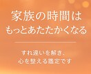 夫婦の悩みや家族のすれ違いを、やさしく読み解きます 「夫婦や家族のすれ違いを解き、心を整える鑑定」 イメージ10
