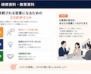 伝わる営業資料・マニュアルを作成します 現役営業マネージャーが実務目線で資料を作成 イメージ2