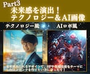 あなたが思い描く理想のAI画像、プロが形にします 【修正無制限】一万枚以上の生成実績！“理想の1枚”を作ります イメージ4