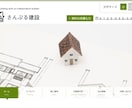 各種事務所・建築・不動産等のホームページつくります イメージどおりに作れます！画像とデザインを入れかえるだけ！ イメージ6