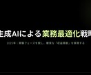 見やすくわかりやすいスライドを作ります 見やすくわかりやすいスライドを作成します イメージ1