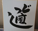 お名前(かな)でお好きな漢字を作ります お子さまの誕生記念や、ご両親・恩師への感謝を伝えるお手伝いに イメージ1