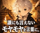 今の生きづらさを、哲学します なぜこんなに苦しいのか。一緒に言葉にして整理しませんか？ イメージ2