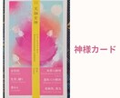 あとから意味がわかる｜今の流れを占います “なんとなく”で終わらない｜現実の流れを読むおみくじ占い イメージ2