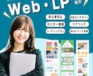 Web・LPデザイン制作｜デザインのみ承ります 2児のママが作る！1月限定モニター価格Web・LPデザイン！ イメージ1