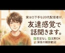 1/6始動。友達感覚であなたの話を聞きます どんな話でもOK。「うまく話さなきゃ」は不要です。 イメージ3