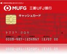 お金の貯まる銀行口座教えます あなたの銀行口座がお金の貯まる口座か出ていく口座か丸わかり イメージ4