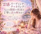 人間関係で揺れるあなたの心を丁寧に整理します 言葉や距離感に揺れる想いを受け取り、心に届く言葉へ イメージ2