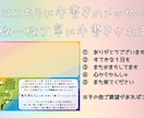 印刷付き！格安でお店の名刺とクーポン作成します 障害者があなたに代わって手書きの一言メッセージ付き イメージ3