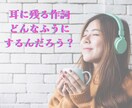 プロの作詞家が作詞についてよろずご相談を承ります 制作のお悩み相談やサービス購入前の打ち合わせにご利用ください イメージ2