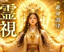 霊視｜月読命の導きにより運命の流れを深く視ます 恋愛・仕事・金運・人間関係｜停滞の原因と好転の時期を伝えます イメージ1