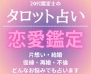 タロット占い 恋愛関係のお悩み占います 若さゆえのリーディングパワーで恋愛総合占い イメージ1