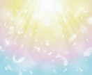 次元を超えて届く、守護霊様からのメッセージ伝えます あなたはもう、独りじゃない。光子が紡ぐ、守護霊様との愛の対話 イメージ9