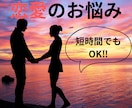 あなたの恋愛を全力で応援します 心理カウンセラーが提供する恋愛全般のお悩み相談室♡ イメージ1