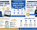 営業資料・提案書を最短24時間で作成します 時間のない営業マンの方や資料の作成に追われている方へ イメージ1