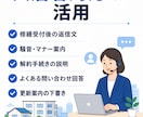 賃貸管理業務のChatGPT活用方法を考えます 日々のメール・問い合わせ、書類作成をもっと効率的に イメージ5