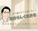 心のサードプレイスを提供します 40代以上のお悩みをお聞きします イメージ1