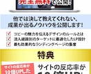 格安で高品質なLPをWordPressで作成します ワードプレスで作成、修正無制限、丸投げOK、文章画像無償提供 イメージ6