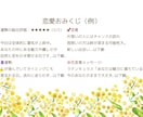 恋みくじ❁⃘*.ﾟ恋の運勢診断します 恋の運勢と今のあなたへのメッセージ イメージ3