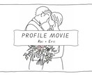 結婚式プロフィールムービー【イラスト風】作ります 【大人気商品・DVD発送無料】ココナラ実績100組越え！ イメージ5