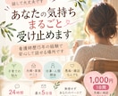 あなたの気持ちをまるごと優しく受け止めます 看護師歴15年　1日間、悩みも愚痴も安心してお話しください イメージ1